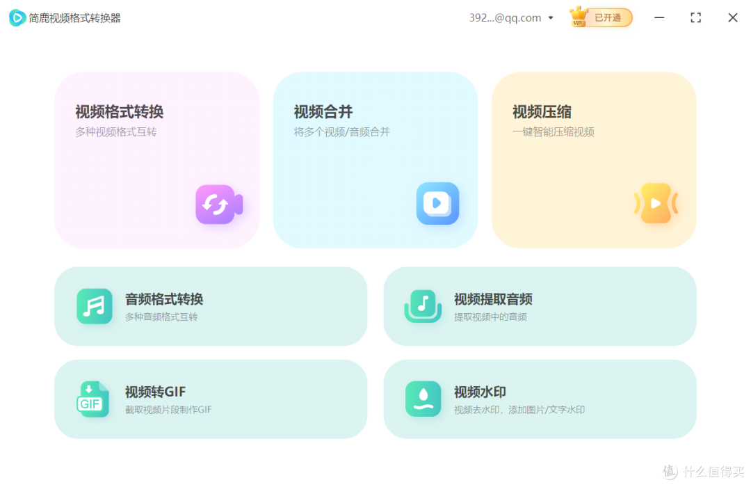 选择视频压缩
