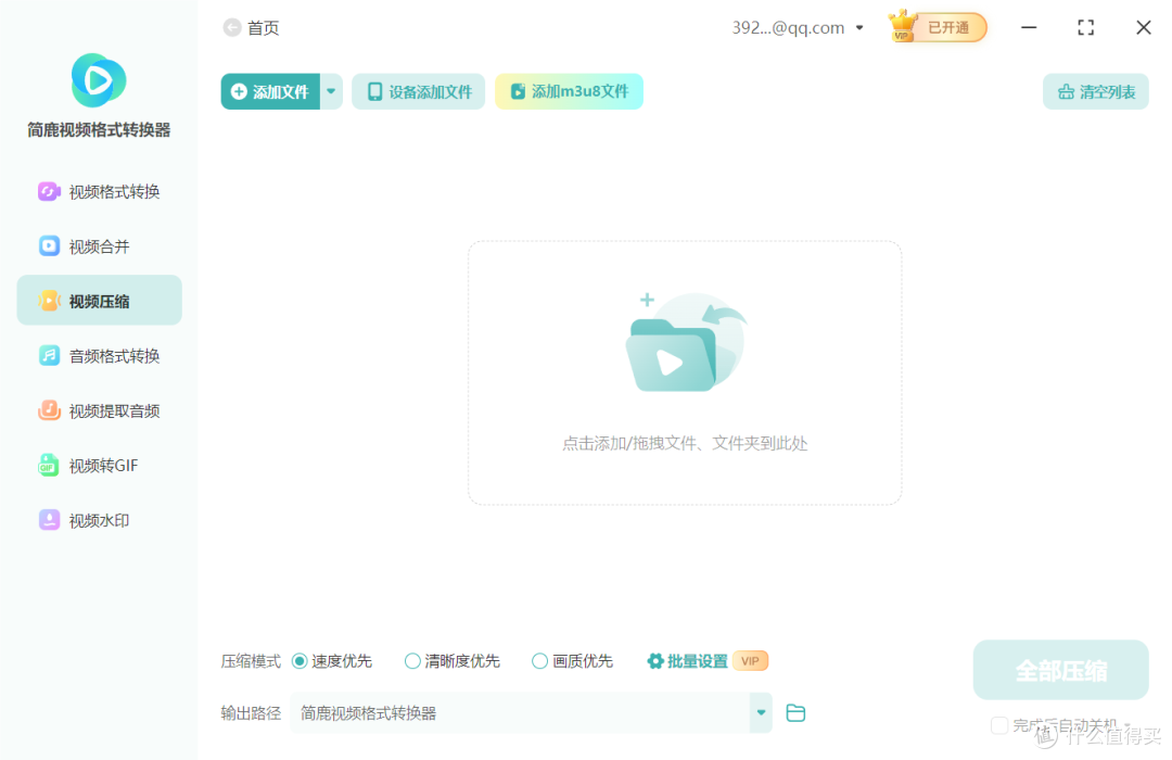 添加视频文件