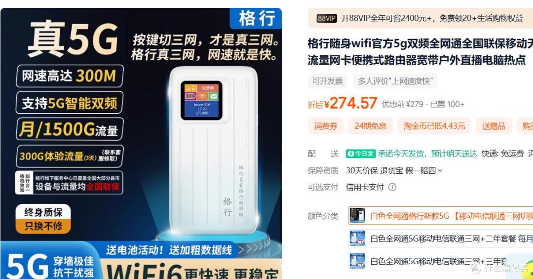 2025年5G随身WiFi选购攻略:四大梯队排名,格行5G随身WiFi好用么