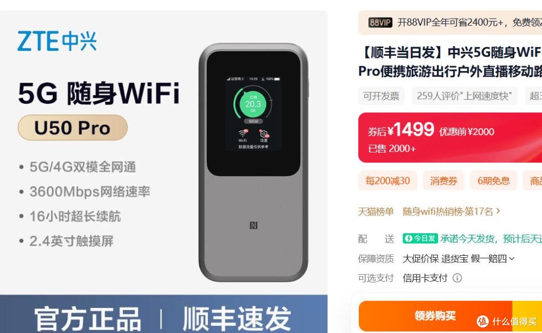 2025年5G随身WiFi选购攻略:四大梯队排名,格行5G随身WiFi好用么