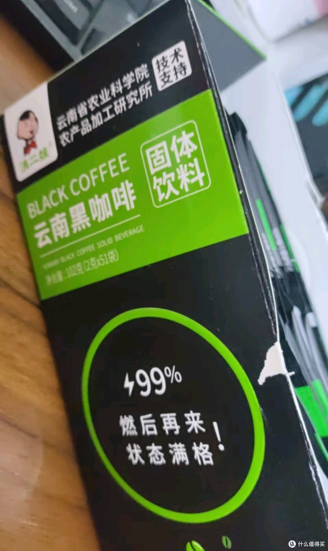 滇二娃云南黑咖啡☕——农科院联合研制,春日燃脂氛围饮新宠!