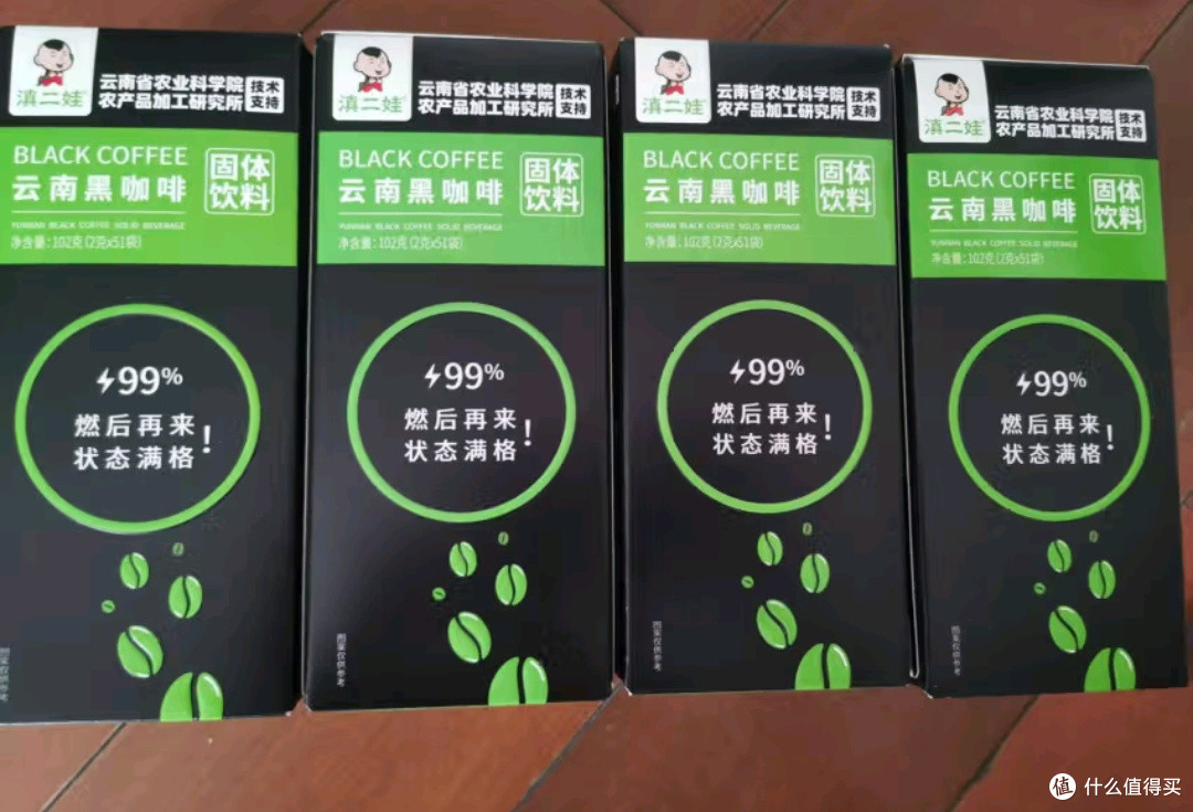 滇二娃云南黑咖啡☕——农科院联合研制,春日燃脂氛围饮新宠!