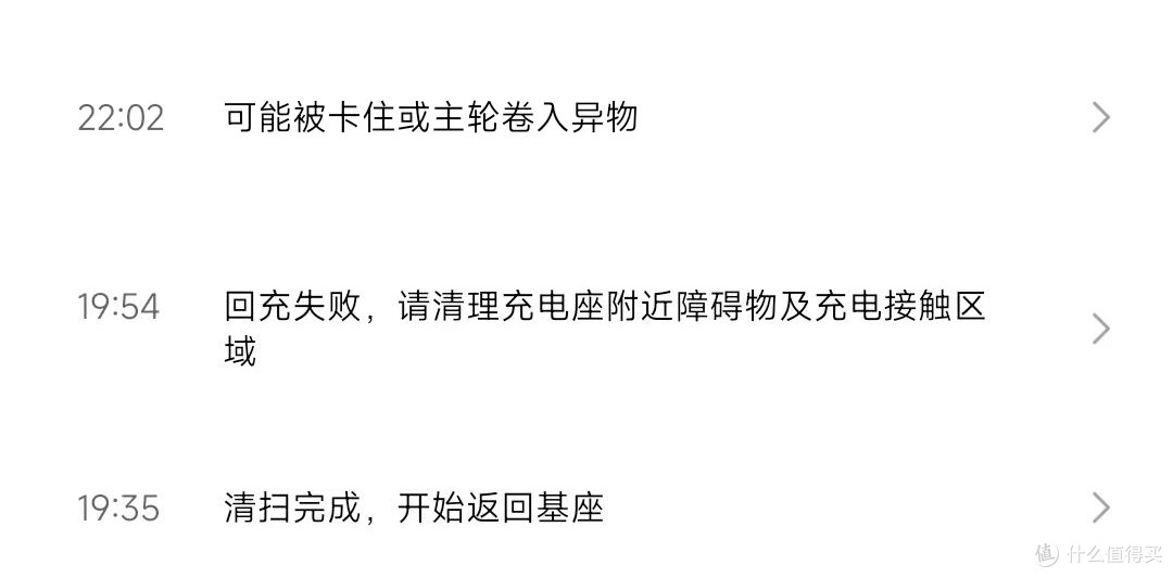 可上高可下低,又聪明又细心,追觅S50 Pro扫拖机器人 体验评测