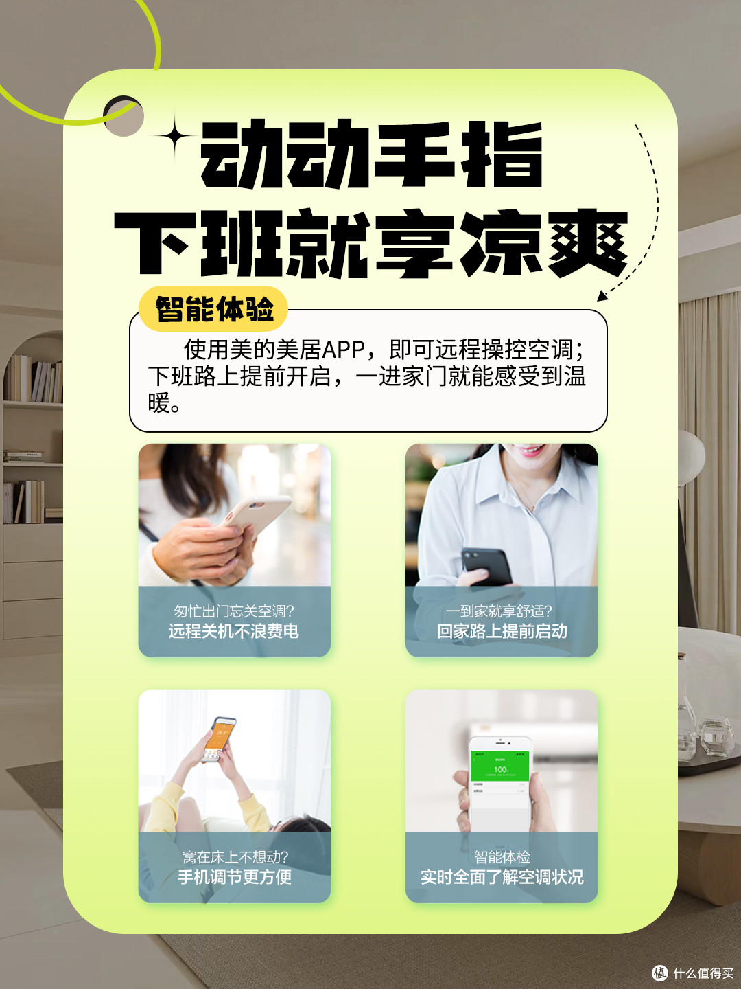 宝妈必看！美的 QT200，夏日清凉新宠💖