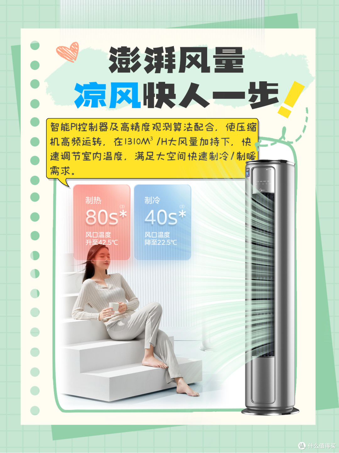 😍被这台空调拿捏了!美的【巨瀑风】VC201 超赞