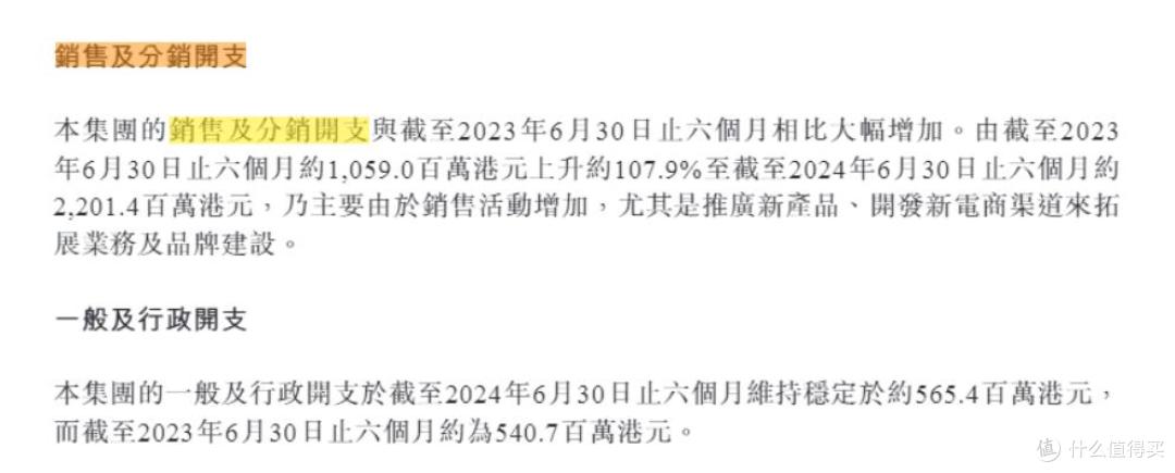 图源：财报截图