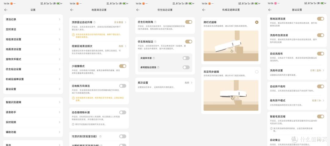 可上高可下低,又聪明又细心,追觅S50 Pro扫拖机器人 体验评测