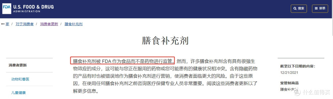 【保健品避坑指南】FDA=绝对安全?进口or国产?商家不敢说的秘密