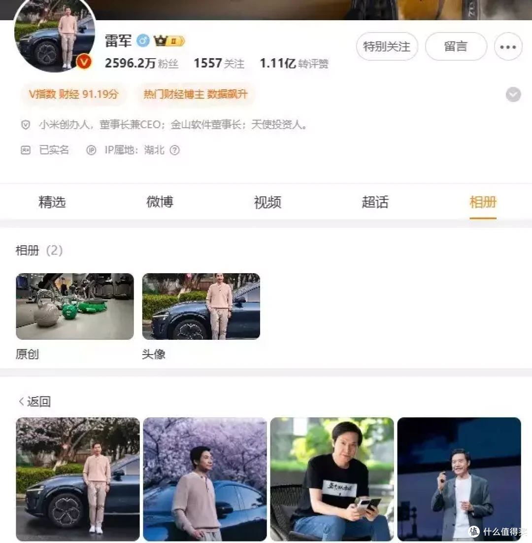 新车型!雷军把小米YU7换成新头像