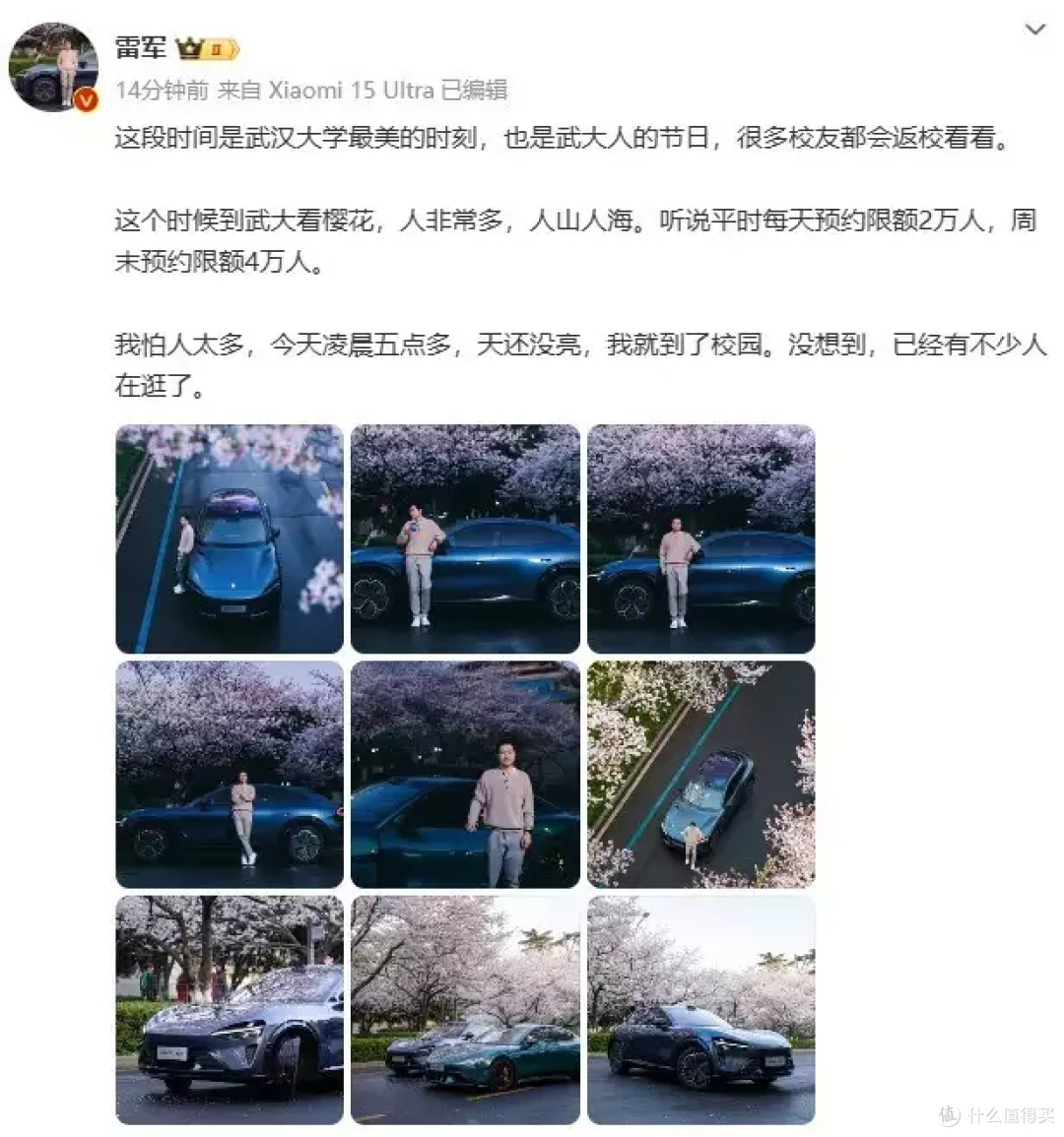 新车型!雷军把小米YU7换成新头像