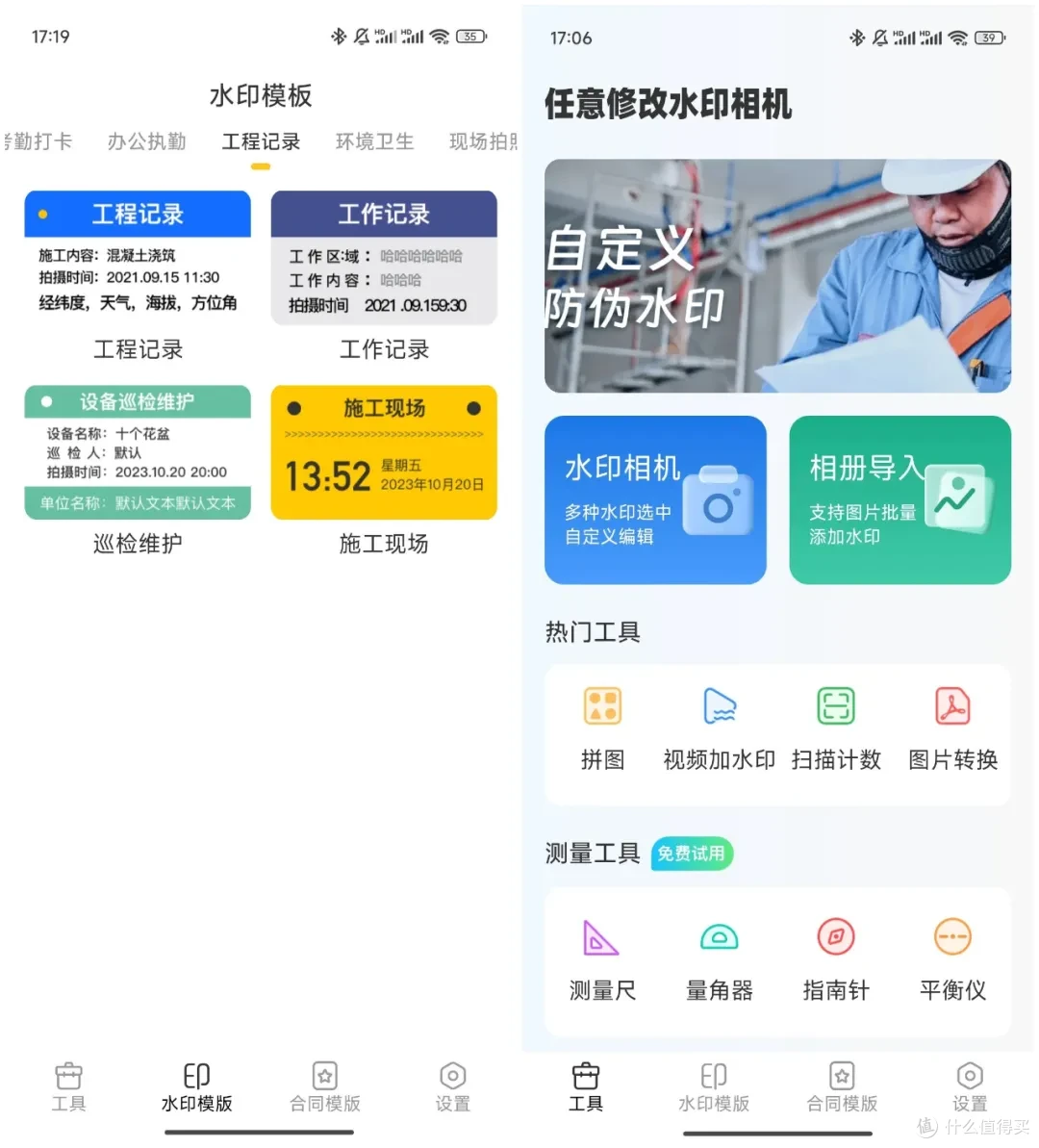 精准定位 + 创意水印,助力多元场景影像创作