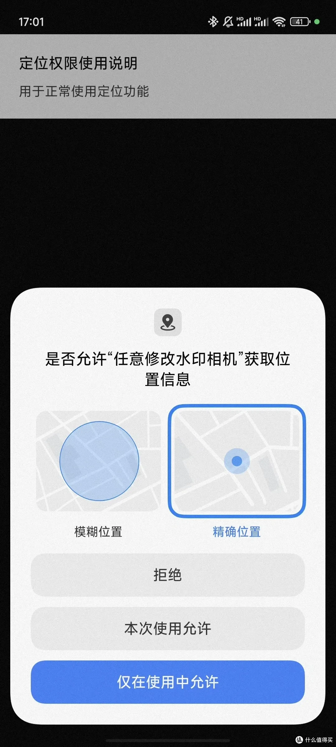精准定位 + 创意水印,助力多元场景影像创作