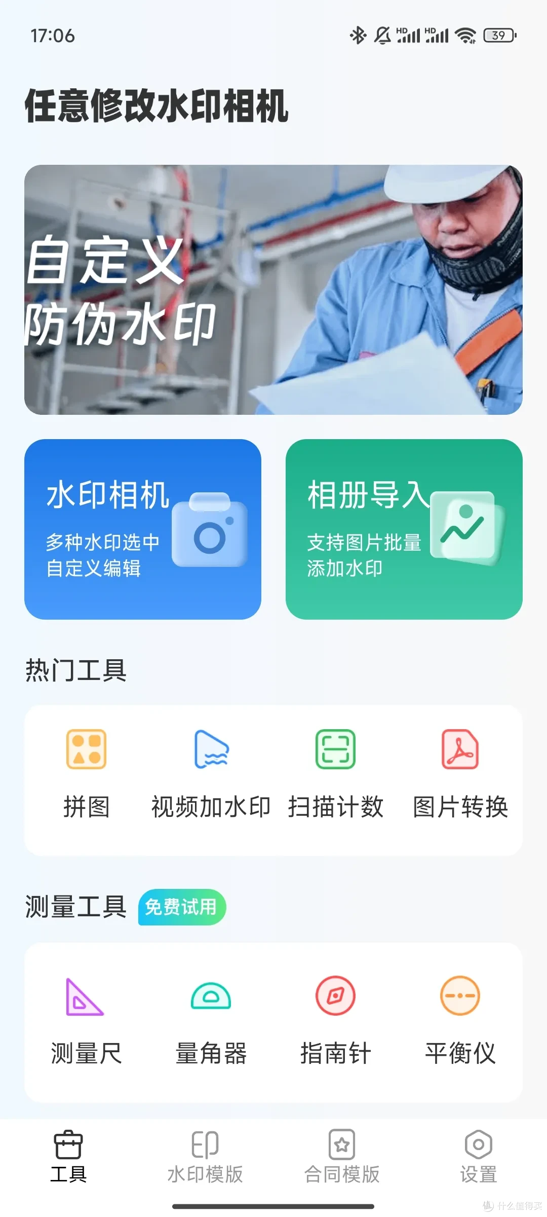精准定位 + 创意水印,助力多元场景影像创作