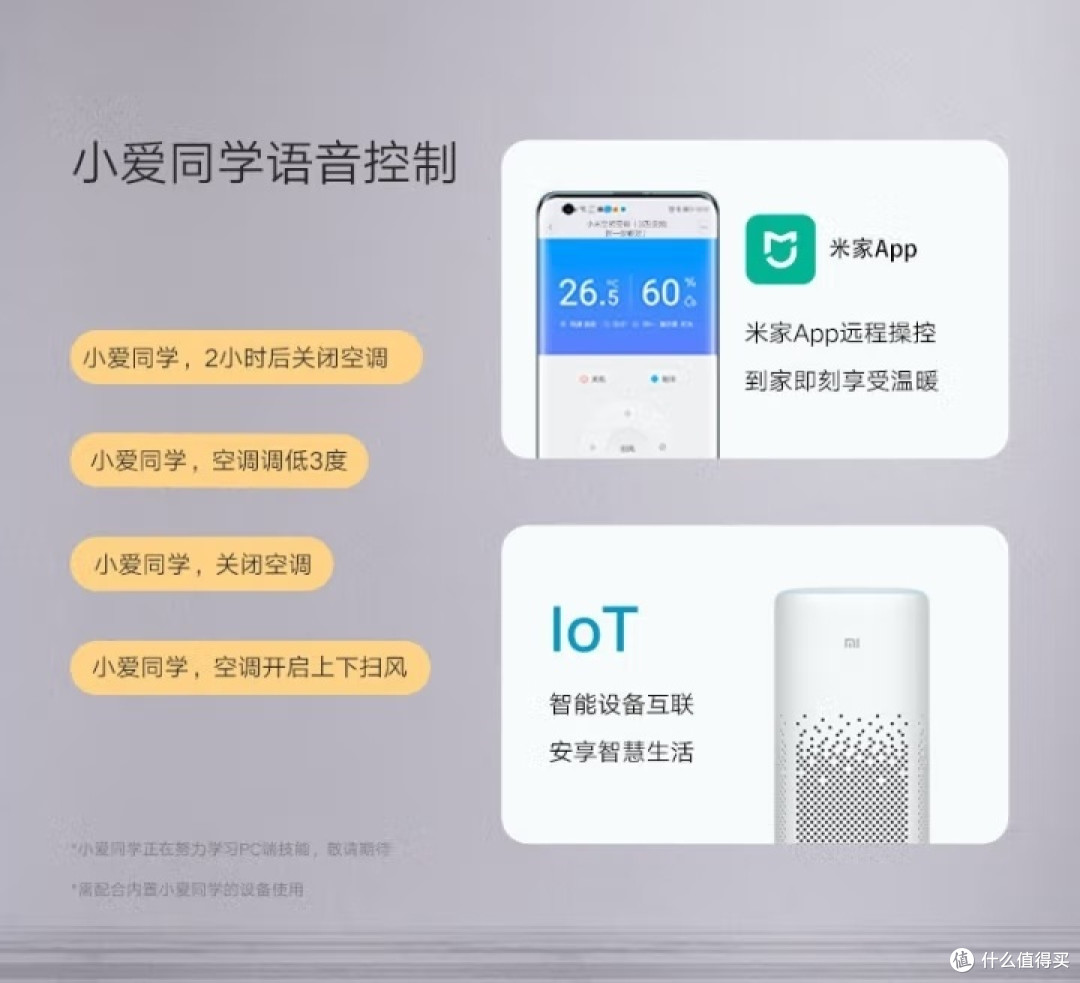 放心消费买小米巨省电柜机，开启舒适家居新体验