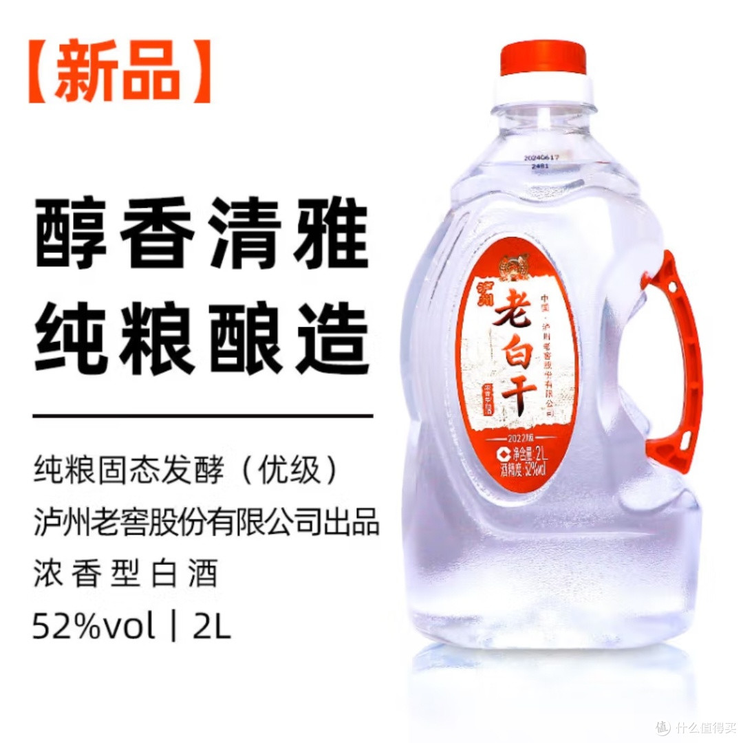 泸州老窖52度，泡酒神器？_白酒_什么值得买