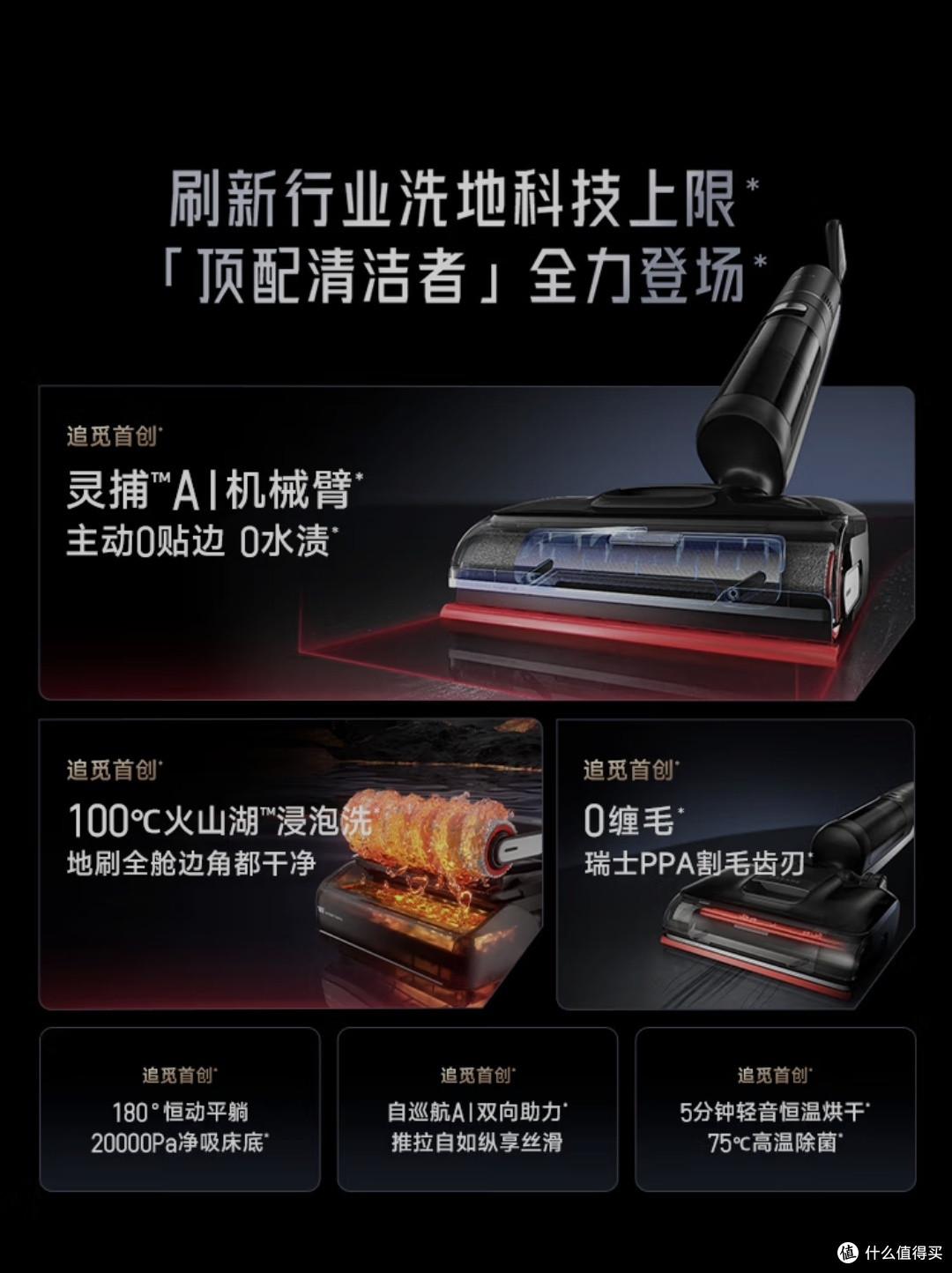追觅T40 Ultra洗地机，家居清洁的超强神器