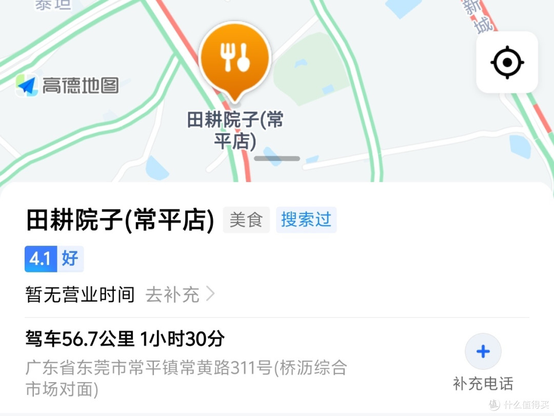 不起眼但好吃的农家菜,常平田耕院子