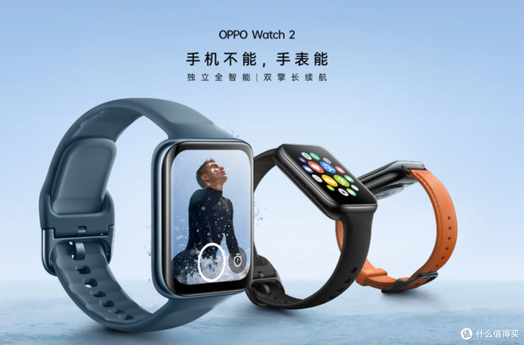 Watch X2 登顶续航之王:OPPO Watch全系电池信息汇总