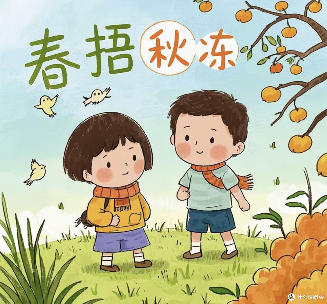 春季养生谣言大揭秘:'春捂秋冻'真的科学吗?