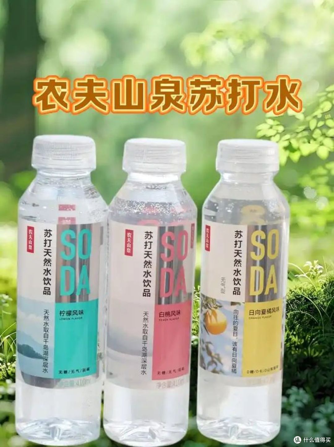 苏打水和气泡水的区别,你喝对了么？
