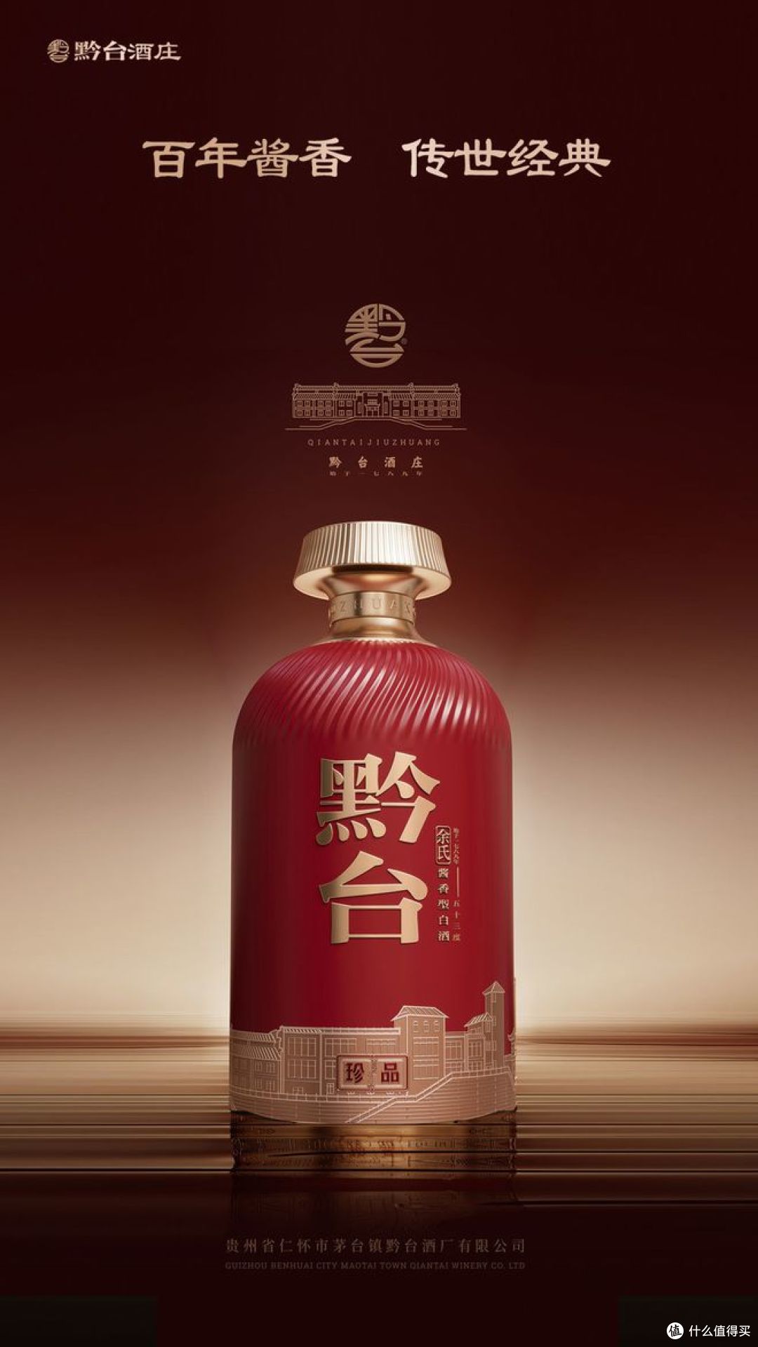 新品】中国語書籍： 陈年白酒收藏投资指南 価格