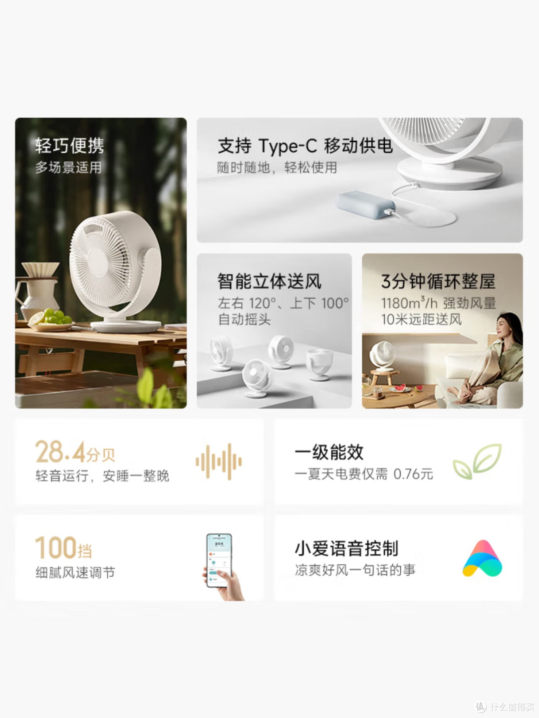 小米米家直流变频台式循环扇,入手不亏!