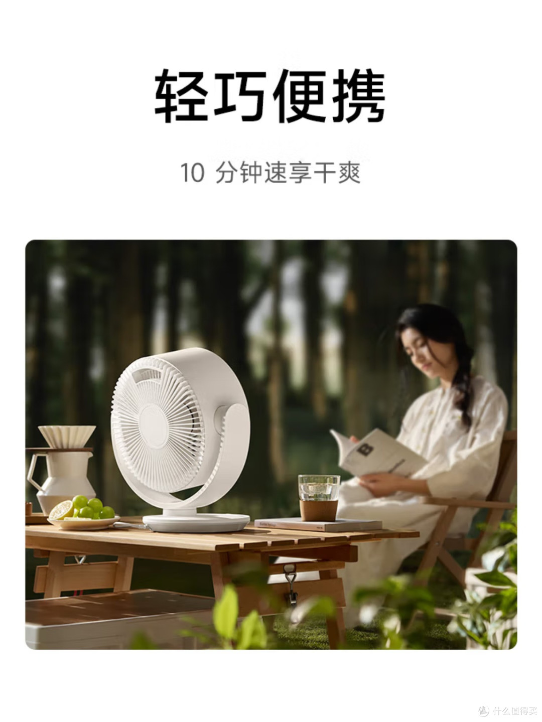 小米米家直流变频台式循环扇,入手不亏!