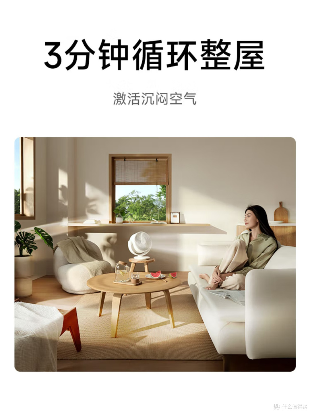 小米米家直流变频台式循环扇,入手不亏!