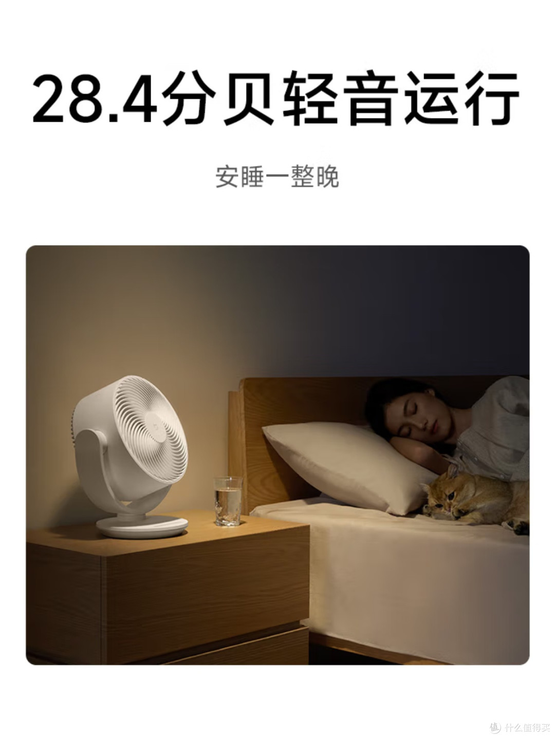 小米米家直流变频台式循环扇,入手不亏!