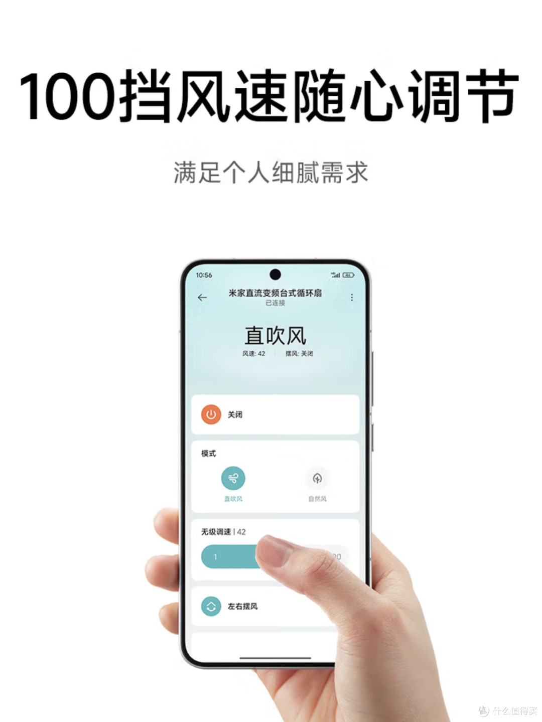 小米米家直流变频台式循环扇,入手不亏!