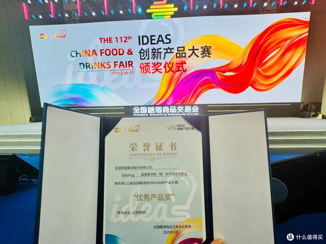解码溜溜梅的“酸”动力引擎：小青梅驶向百亿新蓝海