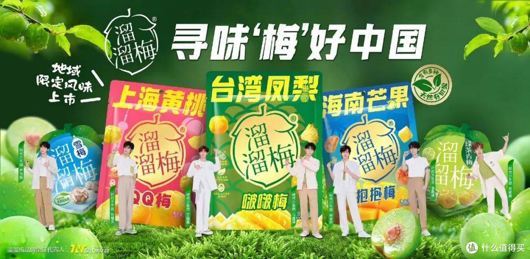 解码溜溜梅的“酸”动力引擎：小青梅驶向百亿新蓝海