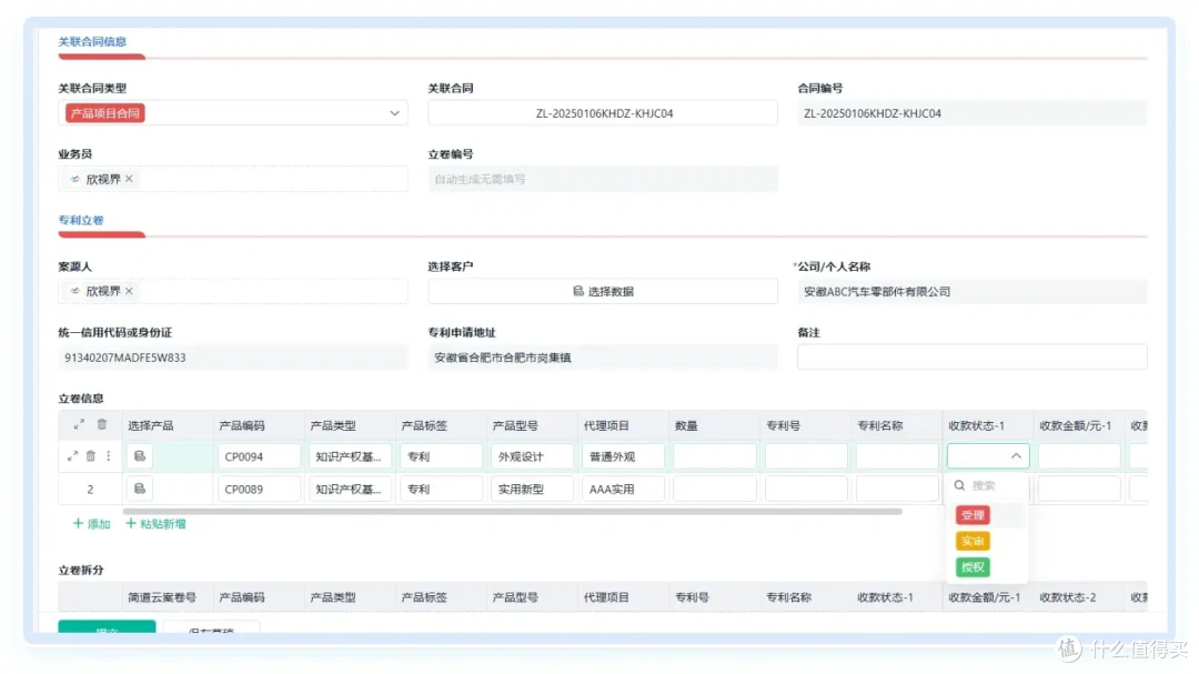 知识产权管理系统到底值不值得上?代理公司怎么选?