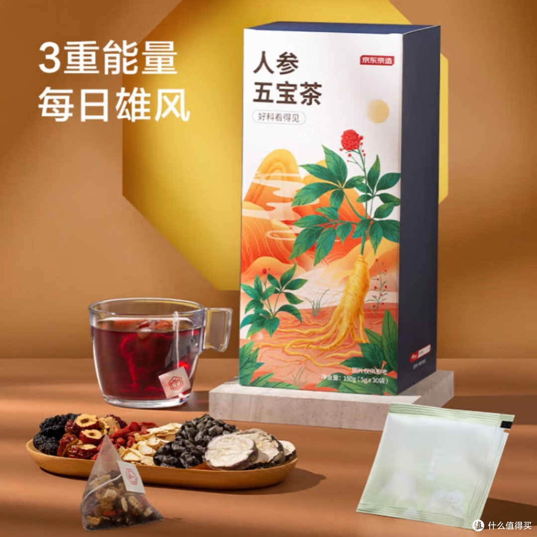 京东京造人参五宝茶，男人必备？