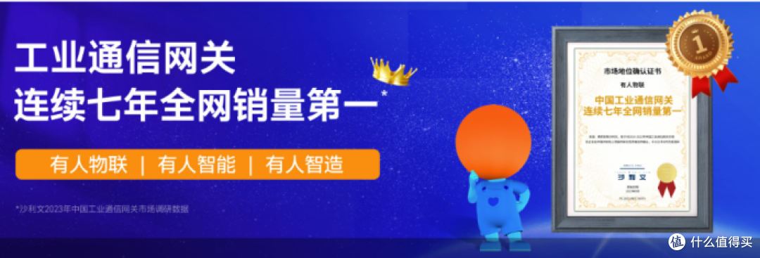 工业物联网串口服务器小白如何选