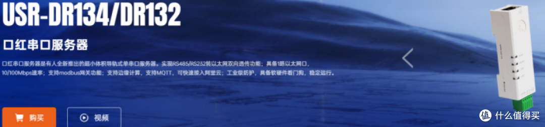 工业物联网串口服务器小白如何选