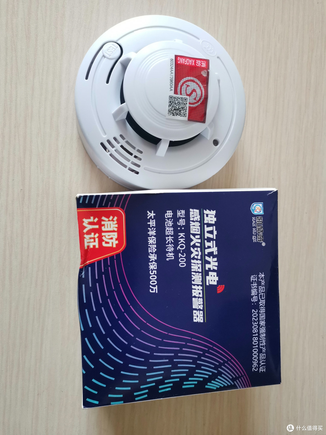 一款实用的烟雾报警器