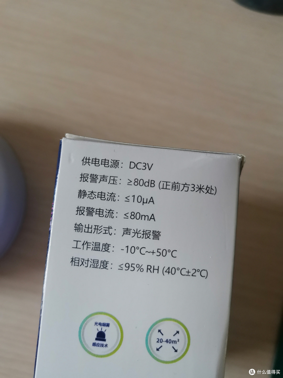 一款实用的烟雾报警器