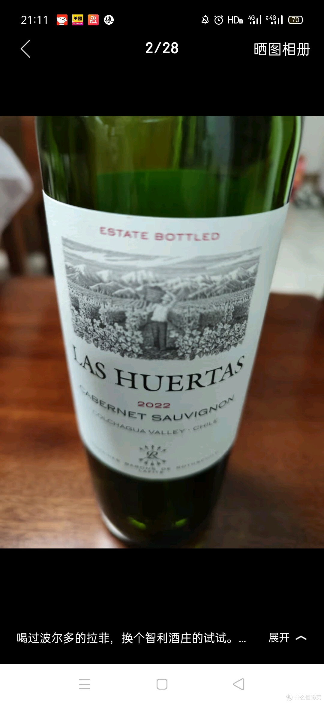 拉菲（LAFITE）巴斯克花园 赤霞珠干红葡萄酒 750ml 单瓶装 进口红酒