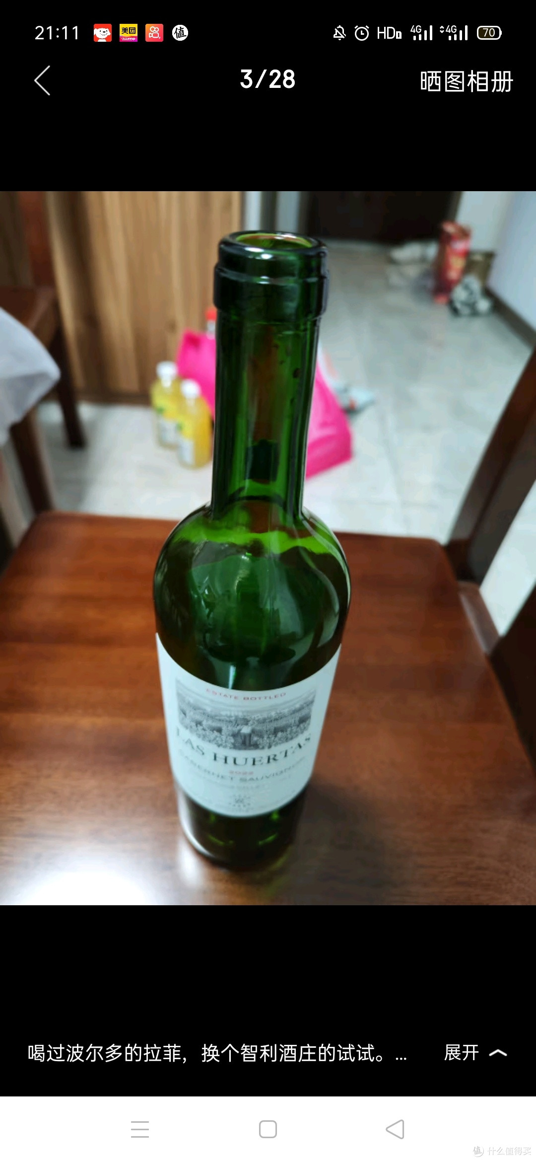 拉菲(LAFITE)巴斯克花园 赤霞珠干红葡萄酒 750ml 单瓶装 进口红酒
