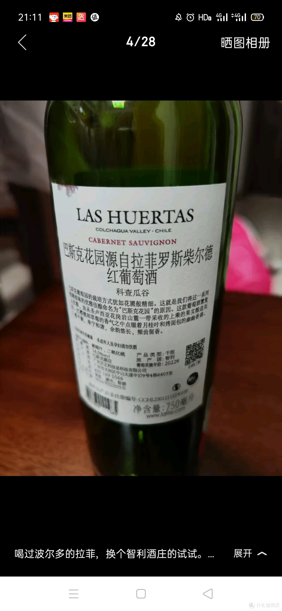 拉菲(LAFITE)巴斯克花园 赤霞珠干红葡萄酒 750ml 单瓶装 进口红酒