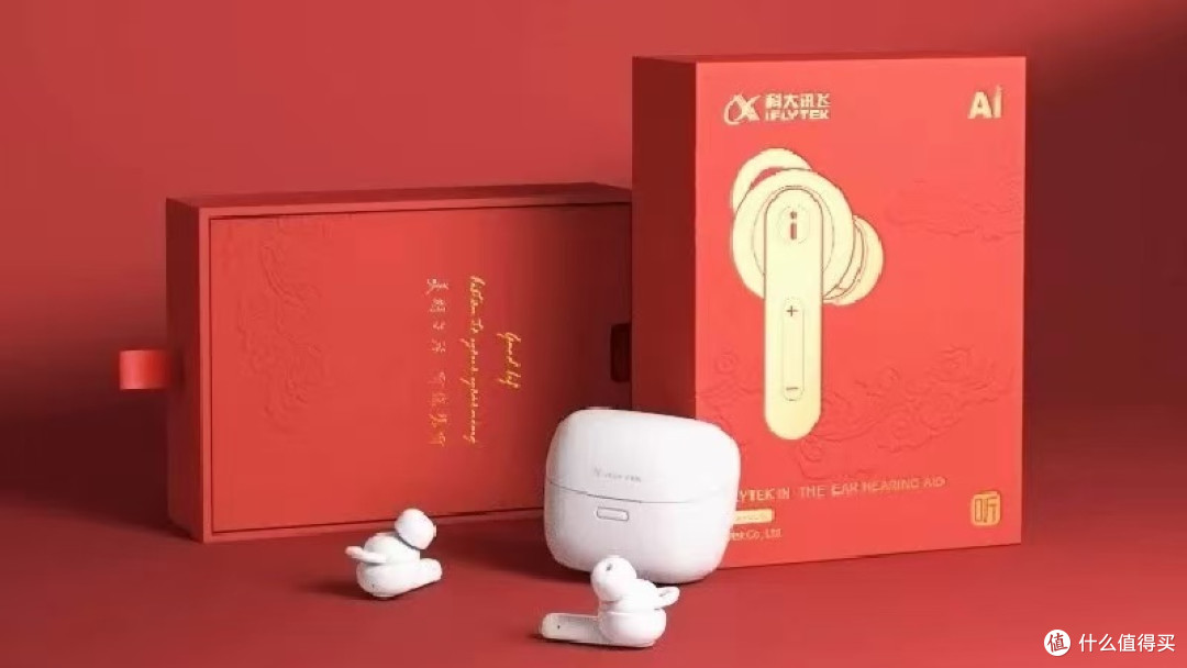 AI赋能科大讯飞助听器越来越实用了
