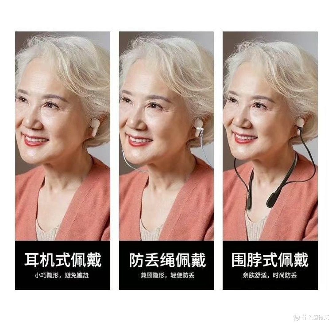 AI赋能科大讯飞助听器越来越实用了
