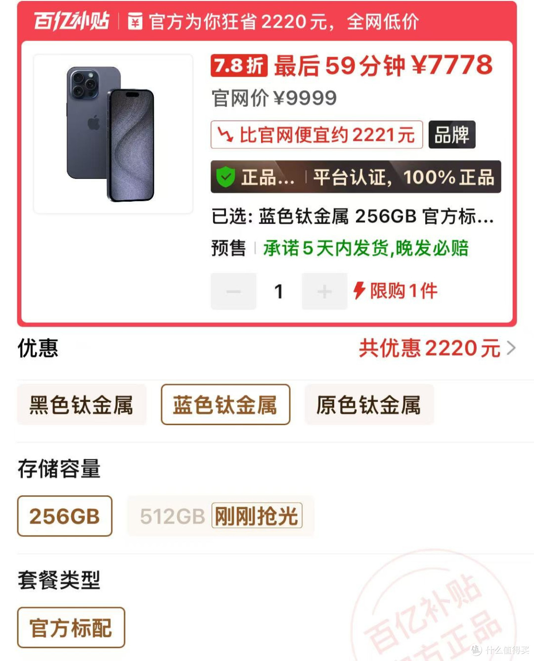 苹果果断“发飙”,突降2221元,iPhone16Pro Max跌至谷底价
