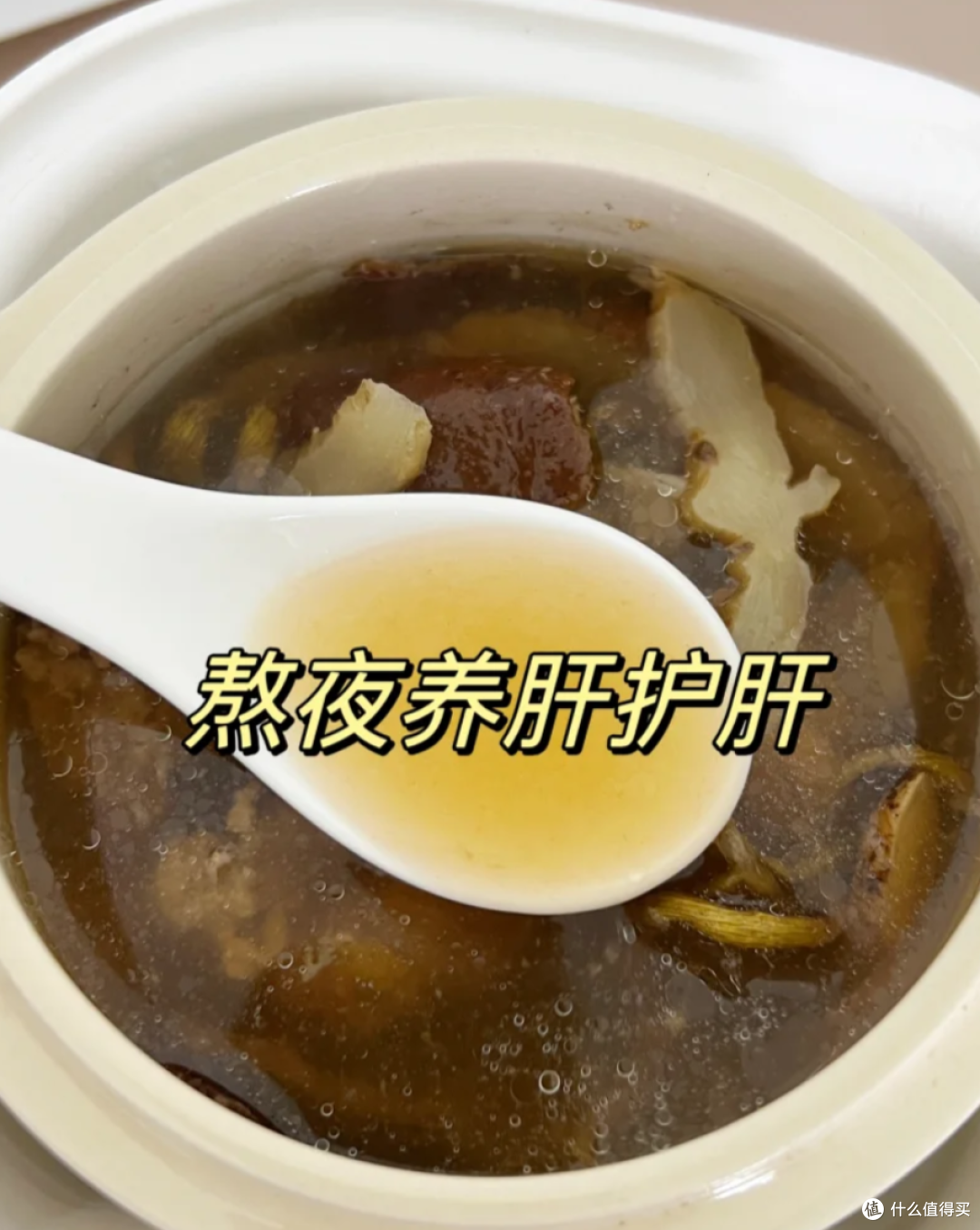 熬夜党必看:护肝汤真那么神?春季养生揭秘