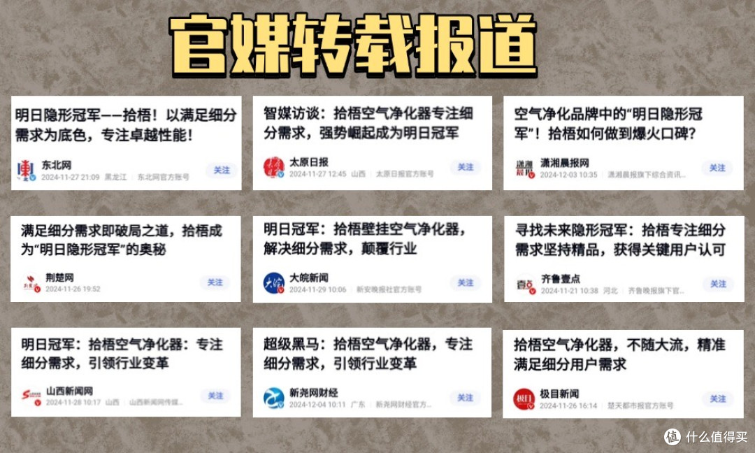 二手烟空气净化器十大品牌前三款推荐,除烟味空气净化器测评
