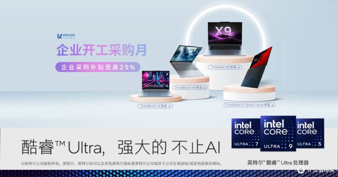 联想企业购:赋能中小企业数字化转型的全能伙伴