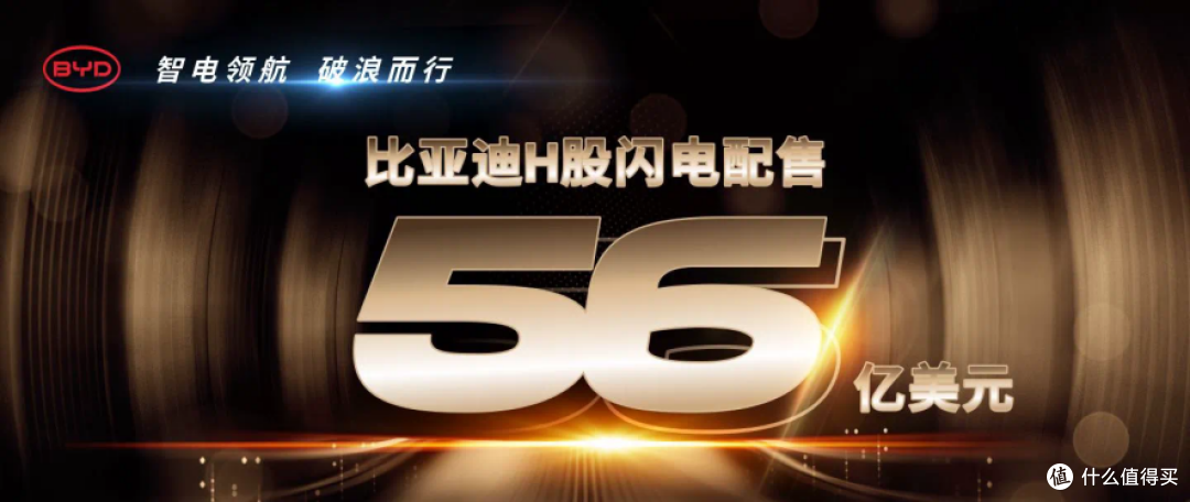 比亚迪2024财报:全球销量427万辆创新高,研发投入542亿领跑行业