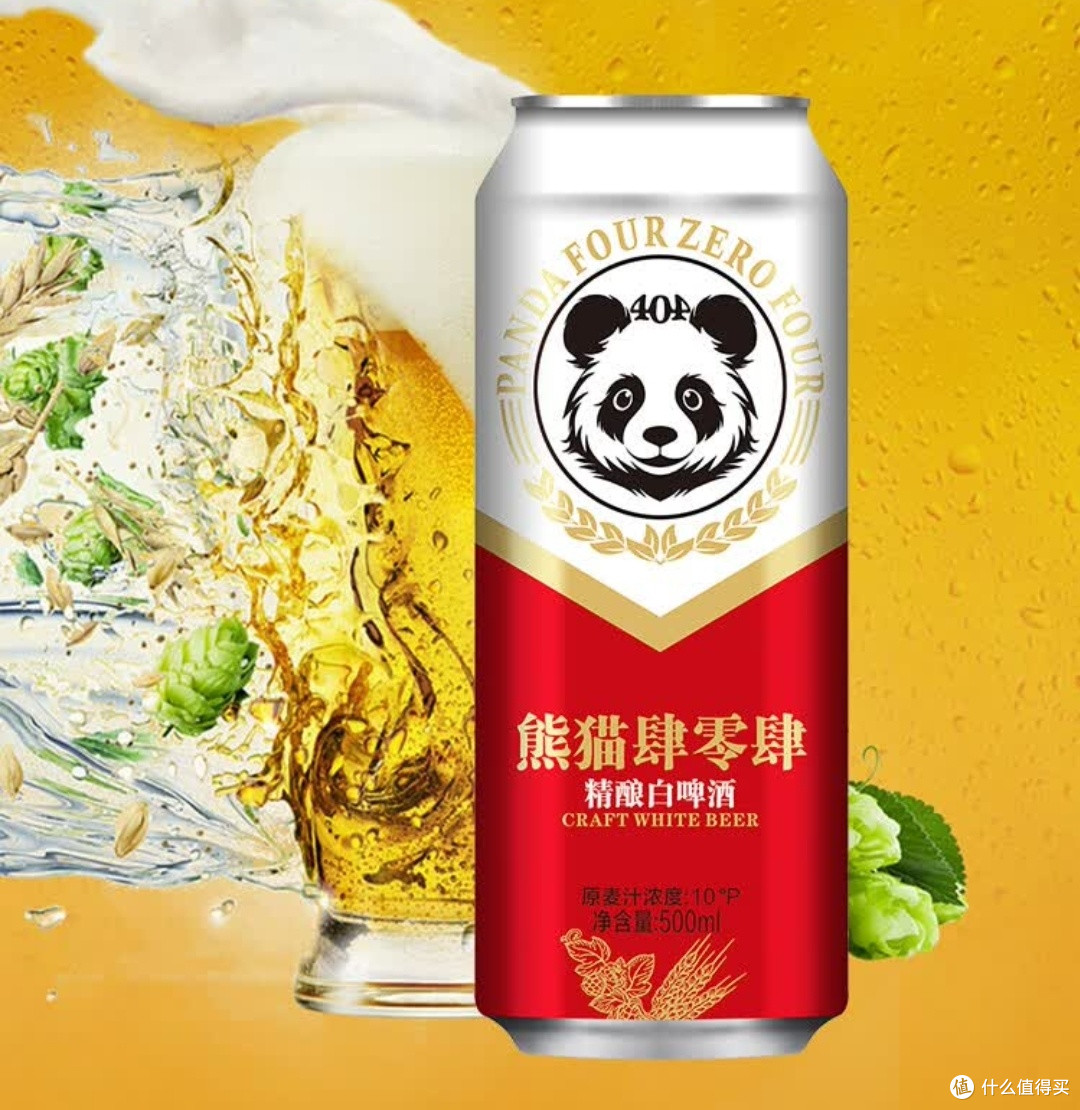 熊猫肆零肆404精酿啤酒:麦芽与味蕾的激情碰撞