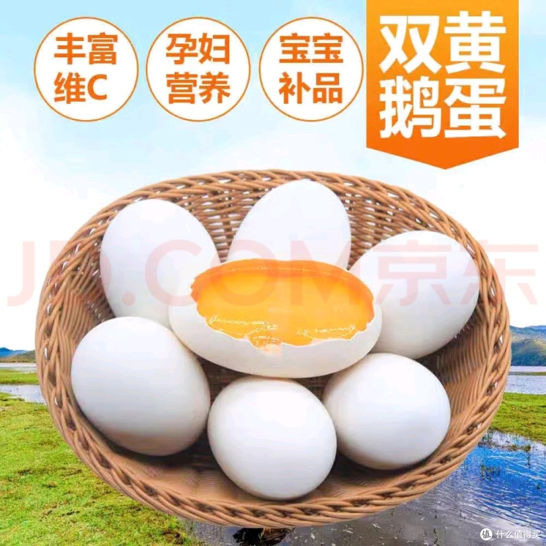 鹅蛋
